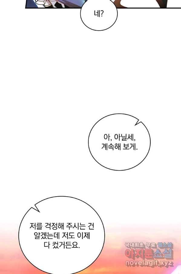 나는 될놈이다 139화 42
