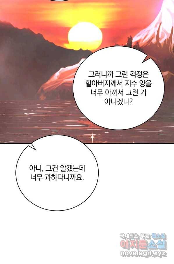 나는 될놈이다 139화 43
