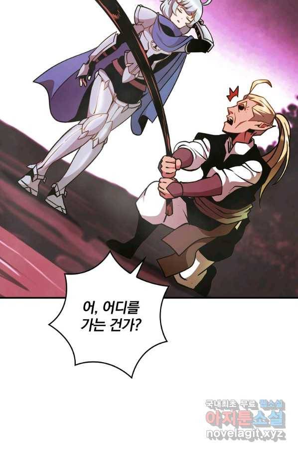 나는 될놈이다 139화 45