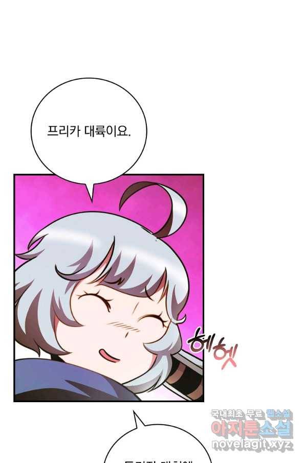 나는 될놈이다 139화 46