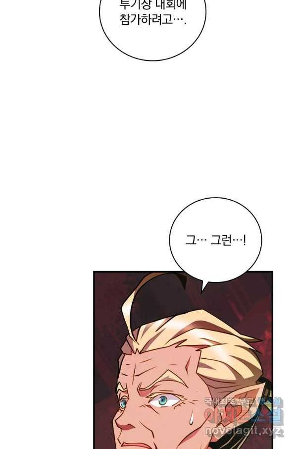 나는 될놈이다 139화 47