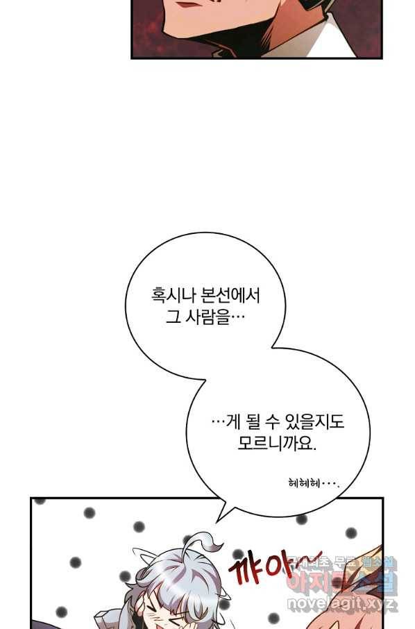 나는 될놈이다 139화 48