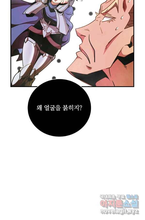 나는 될놈이다 139화 49