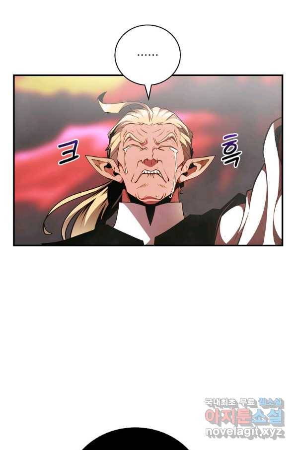 나는 될놈이다 139화 51