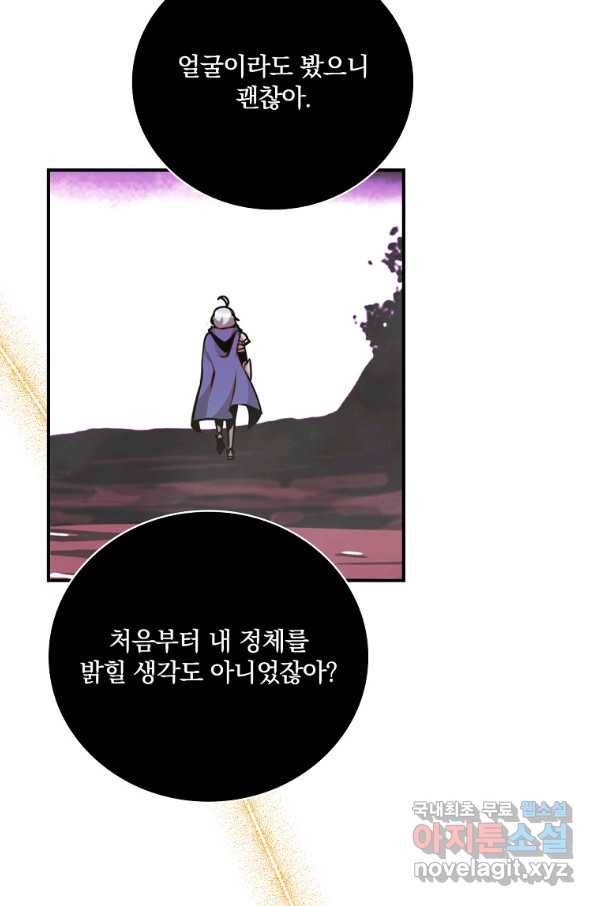나는 될놈이다 139화 52