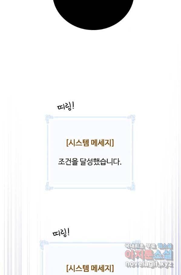 나는 될놈이다 139화 54