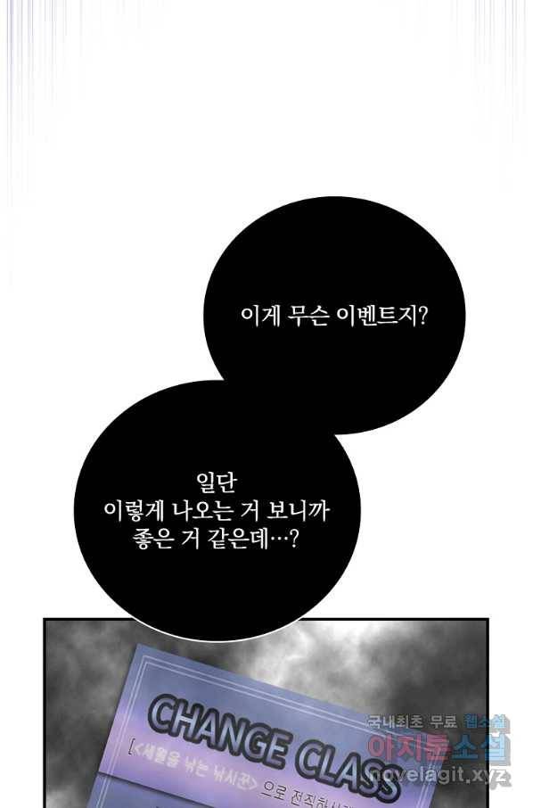 나는 될놈이다 139화 56