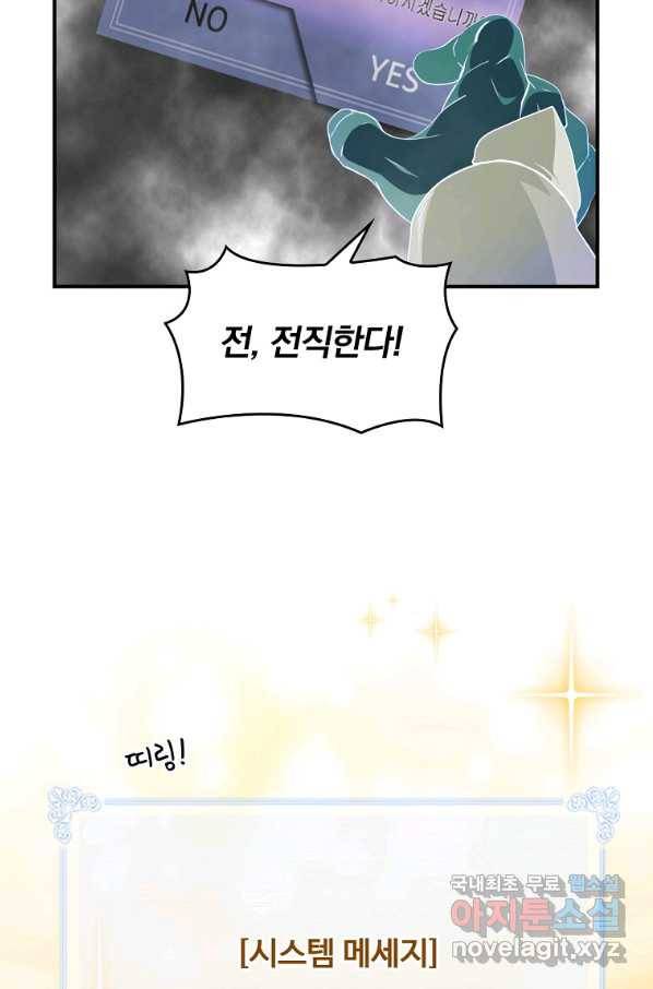 나는 될놈이다 139화 57