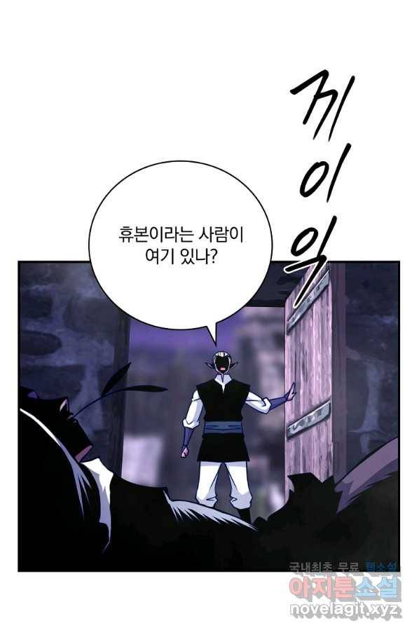 나는 될놈이다 139화 60