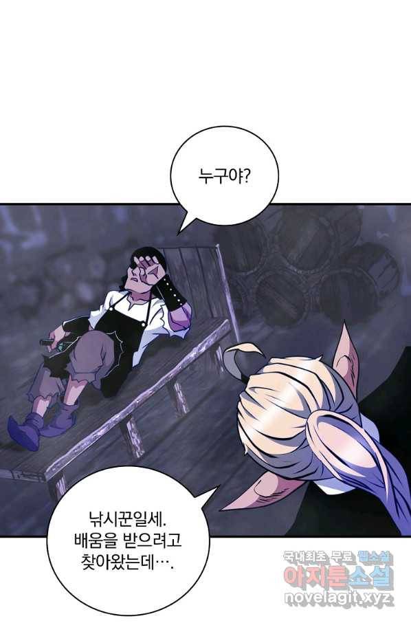 나는 될놈이다 139화 61