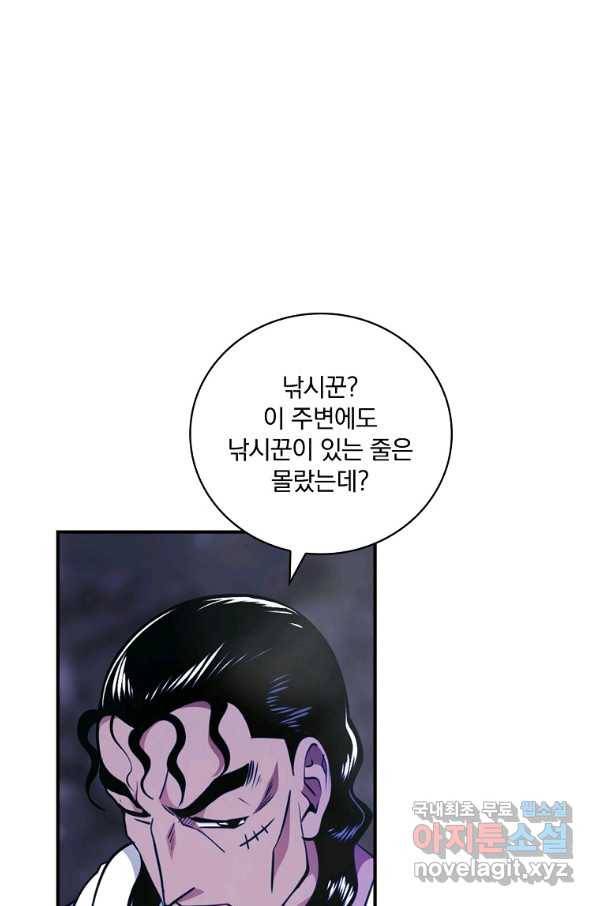 나는 될놈이다 139화 62