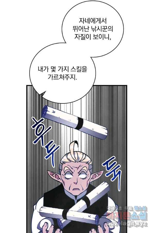 나는 될놈이다 139화 68