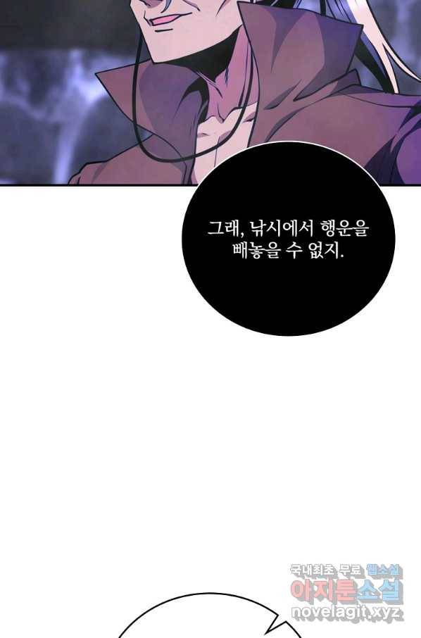 나는 될놈이다 139화 80