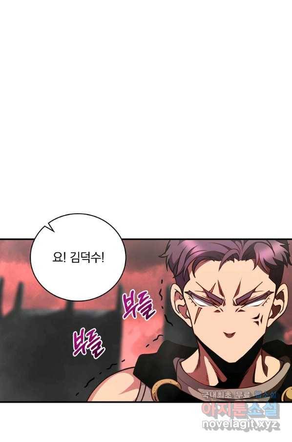 나는 될놈이다 139화 82