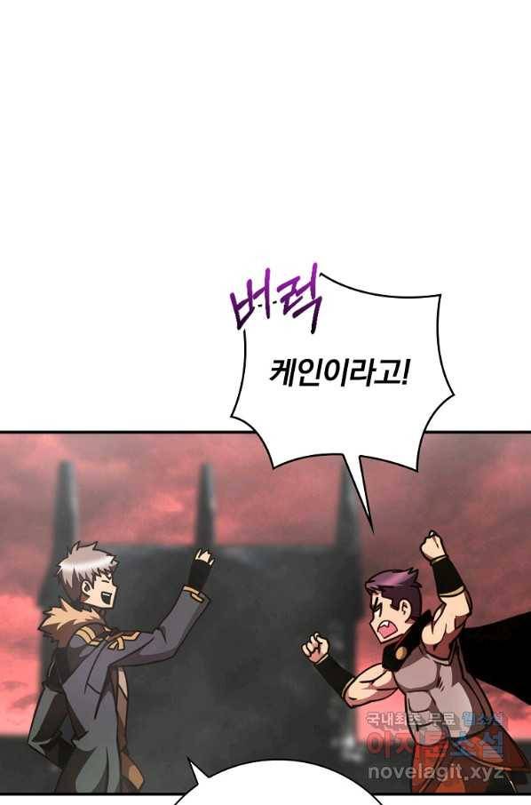 나는 될놈이다 139화 83