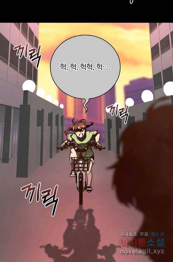 나는 될놈이다 139화 91