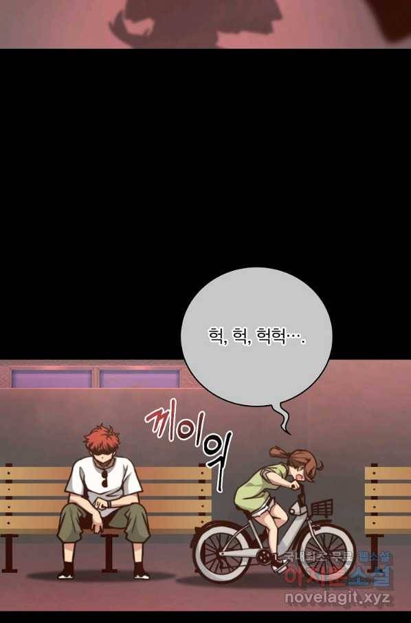 나는 될놈이다 139화 92