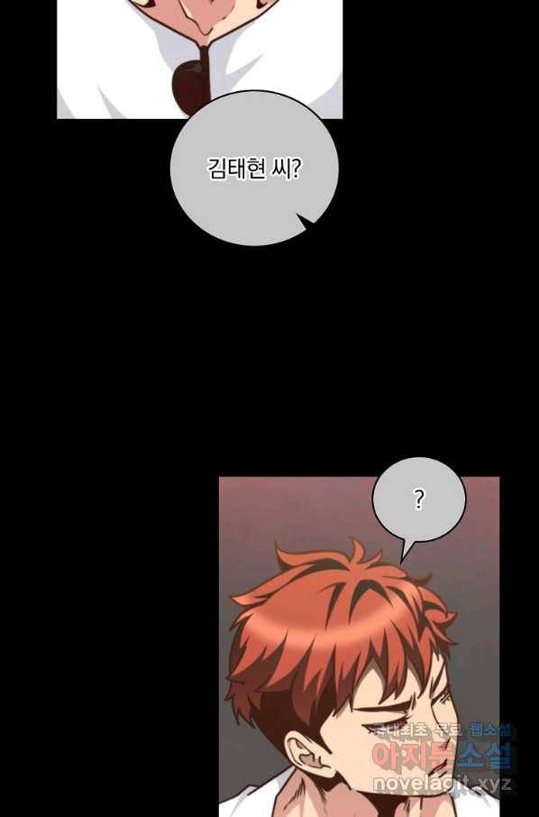 나는 될놈이다 139화 94