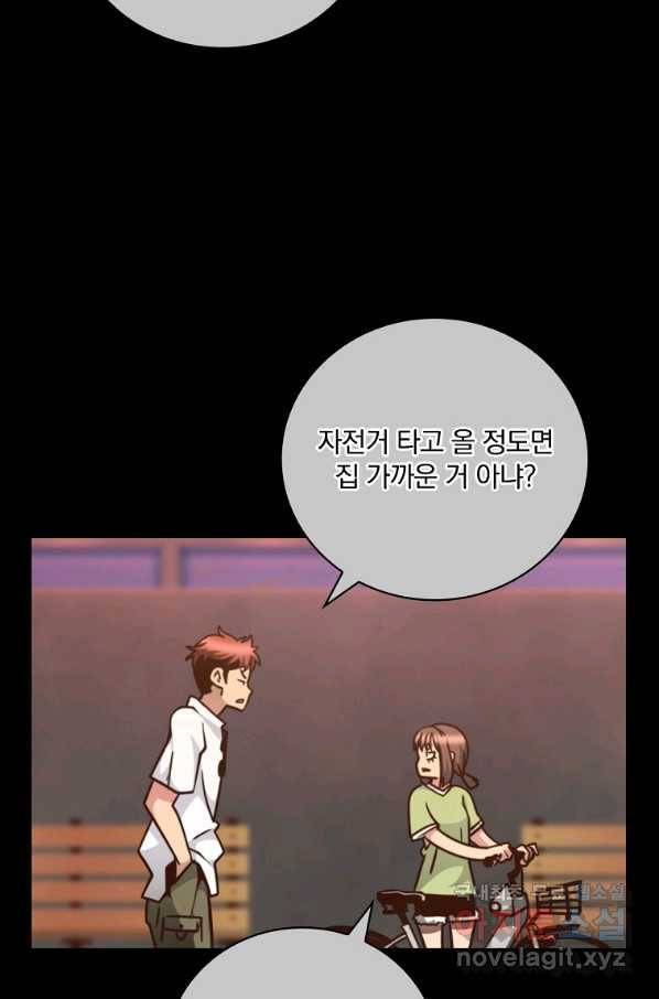 나는 될놈이다 139화 98