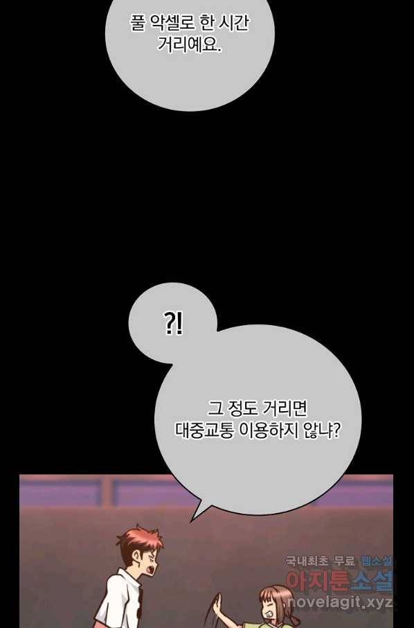나는 될놈이다 139화 99