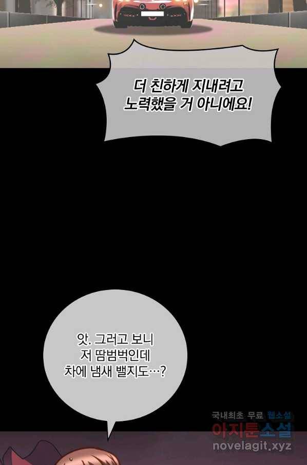 나는 될놈이다 139화 106
