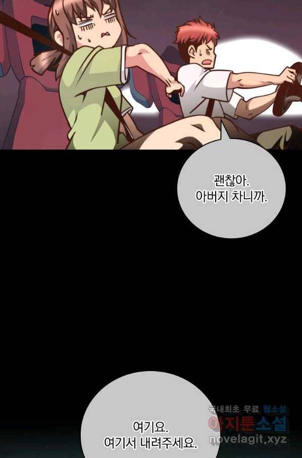 나는 될놈이다 139화 107