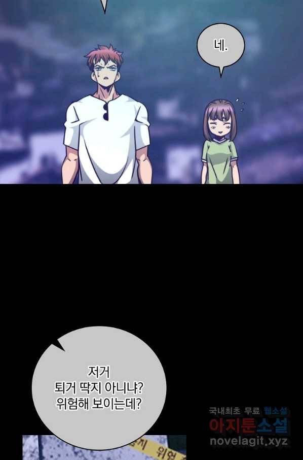 나는 될놈이다 139화 110