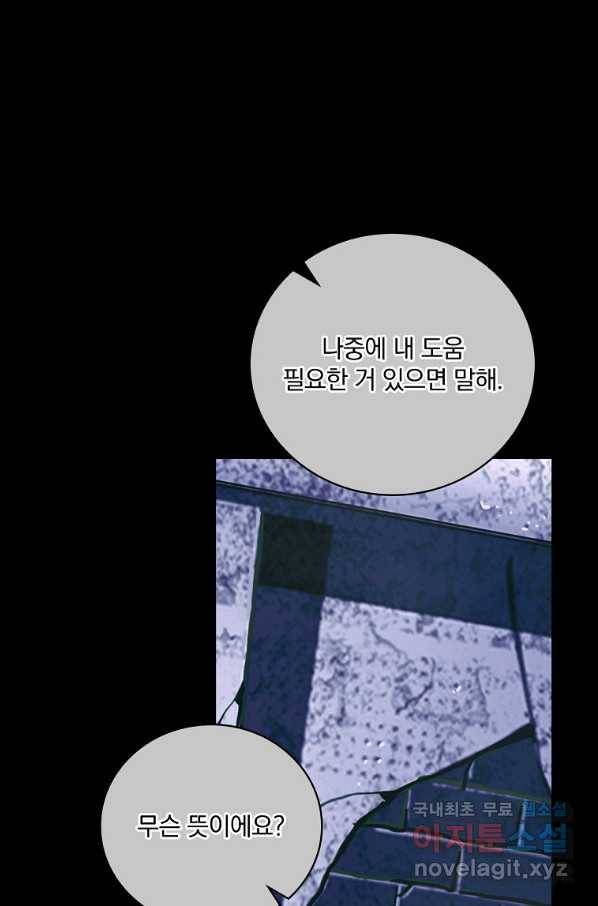 나는 될놈이다 139화 112