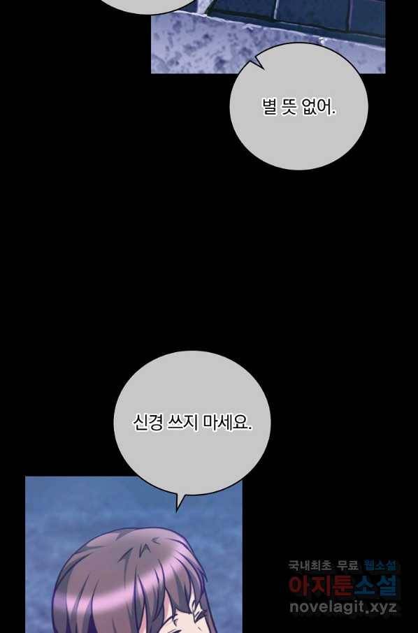 나는 될놈이다 139화 113