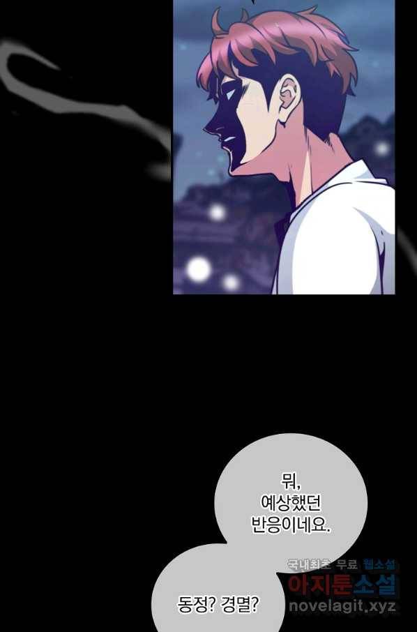 나는 될놈이다 139화 115