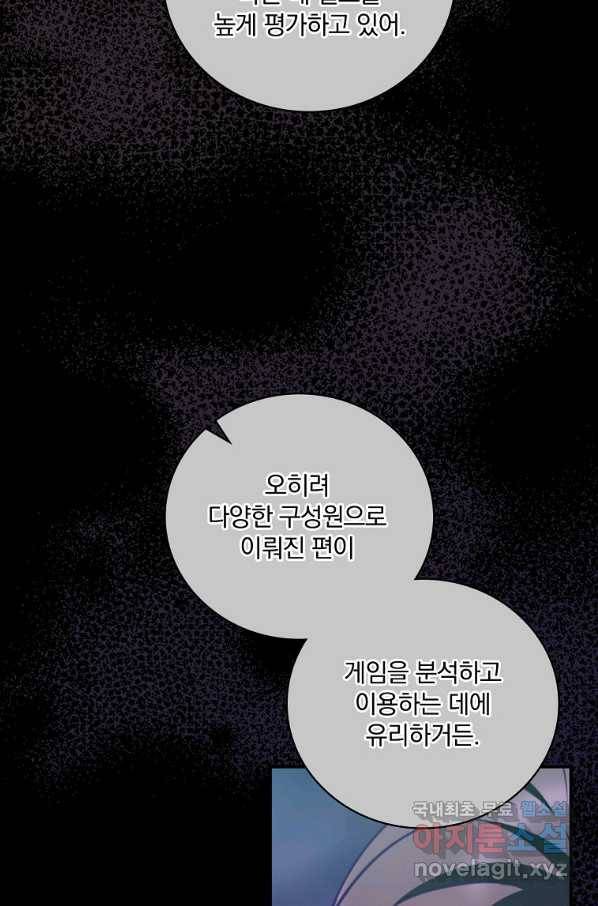 나는 될놈이다 139화 124