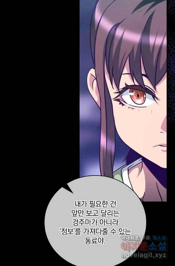 나는 될놈이다 139화 125