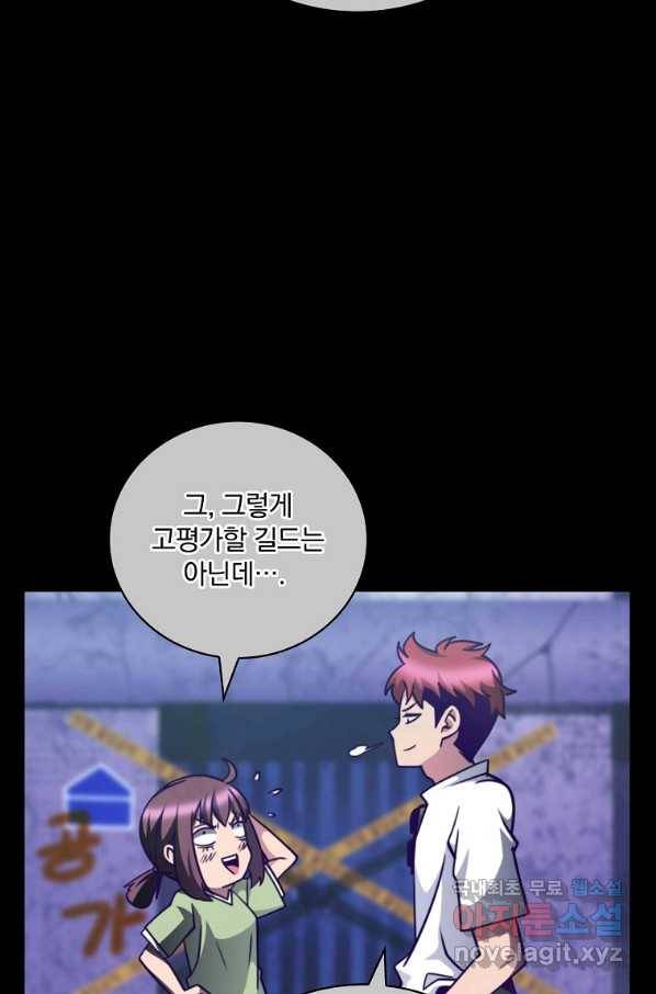 나는 될놈이다 139화 126