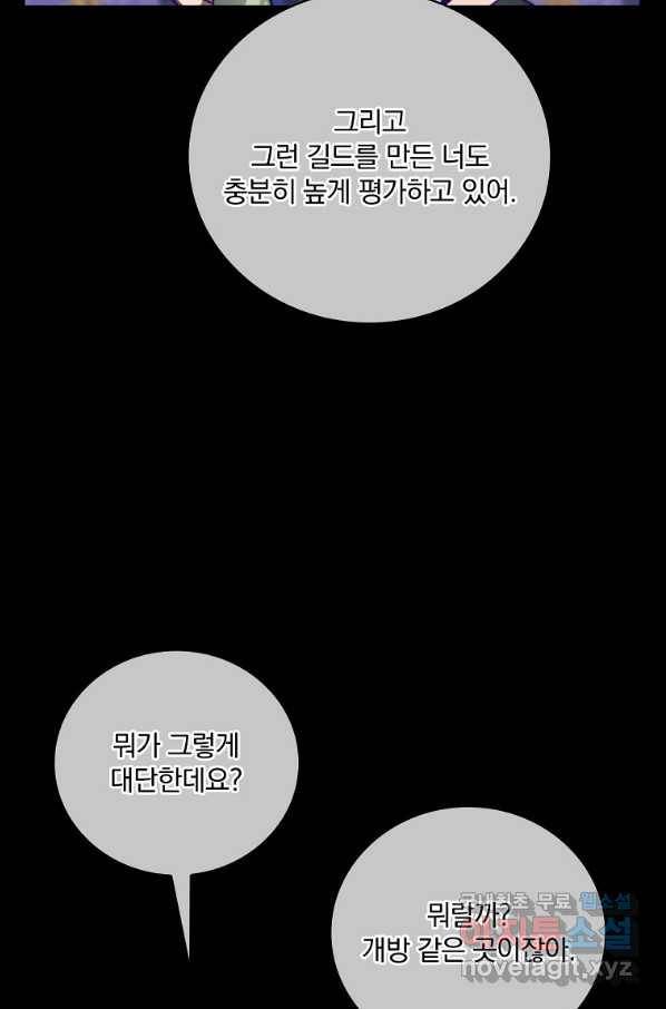 나는 될놈이다 139화 127