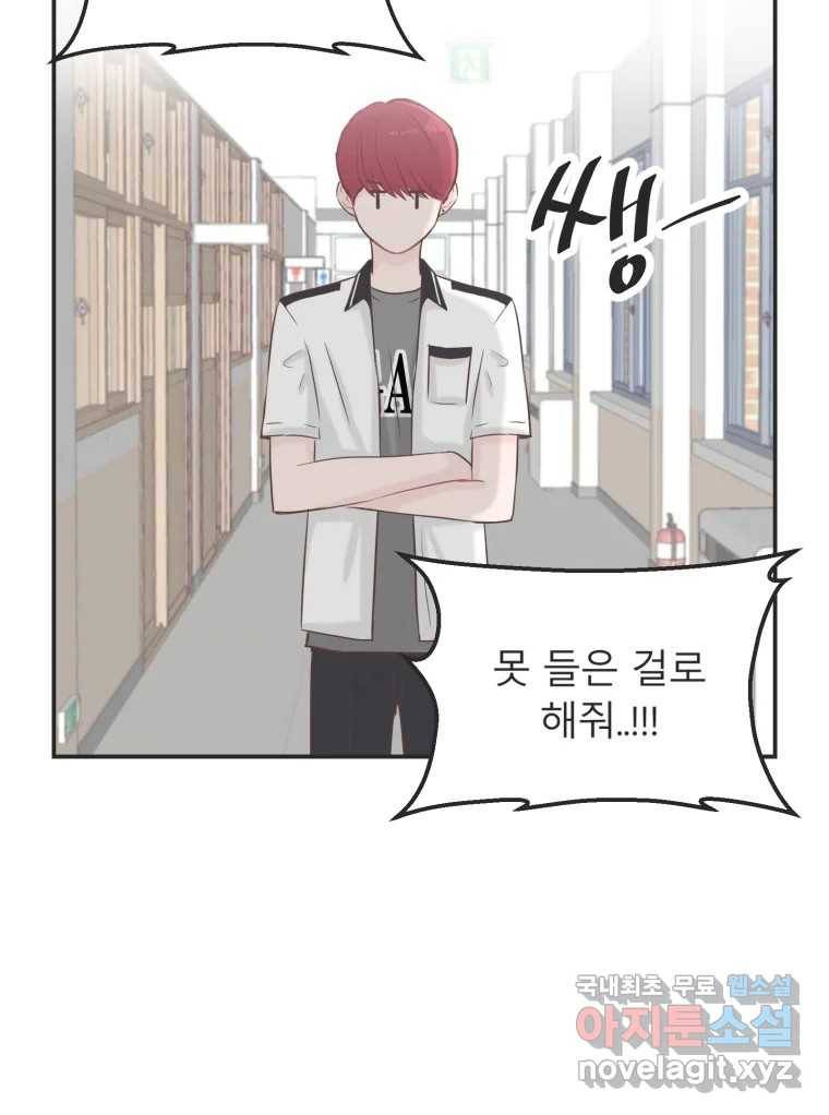 교환 남녀 22화 6