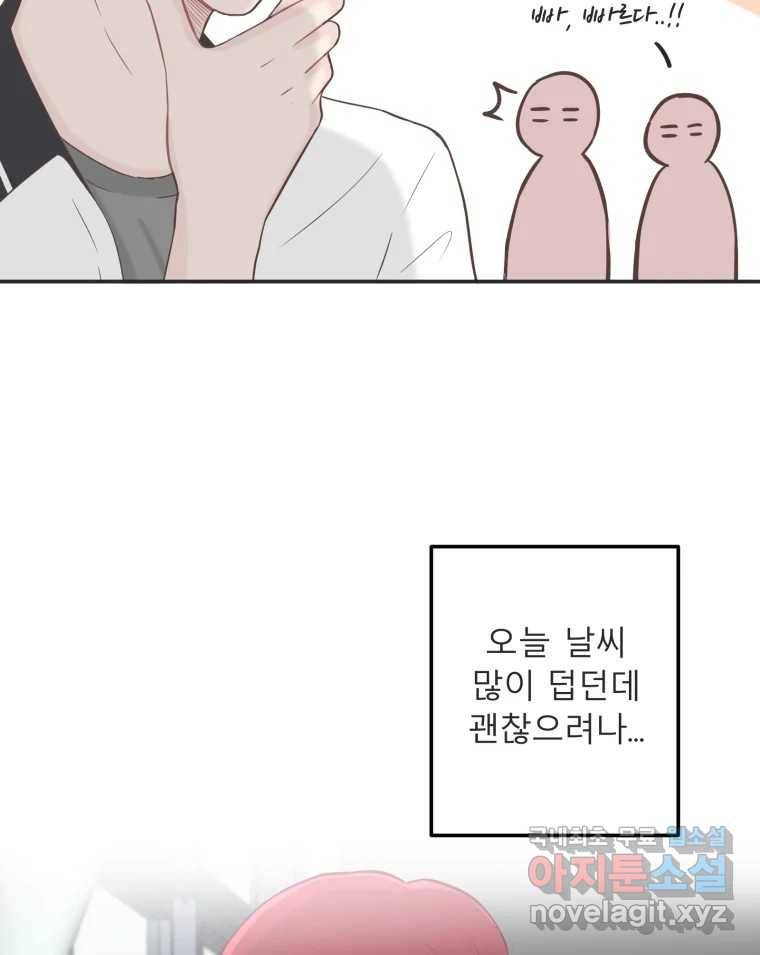 교환 남녀 22화 11