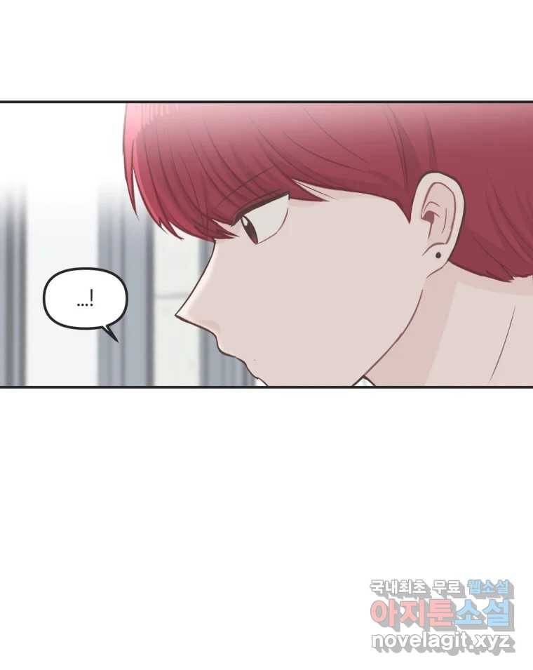 교환 남녀 22화 13