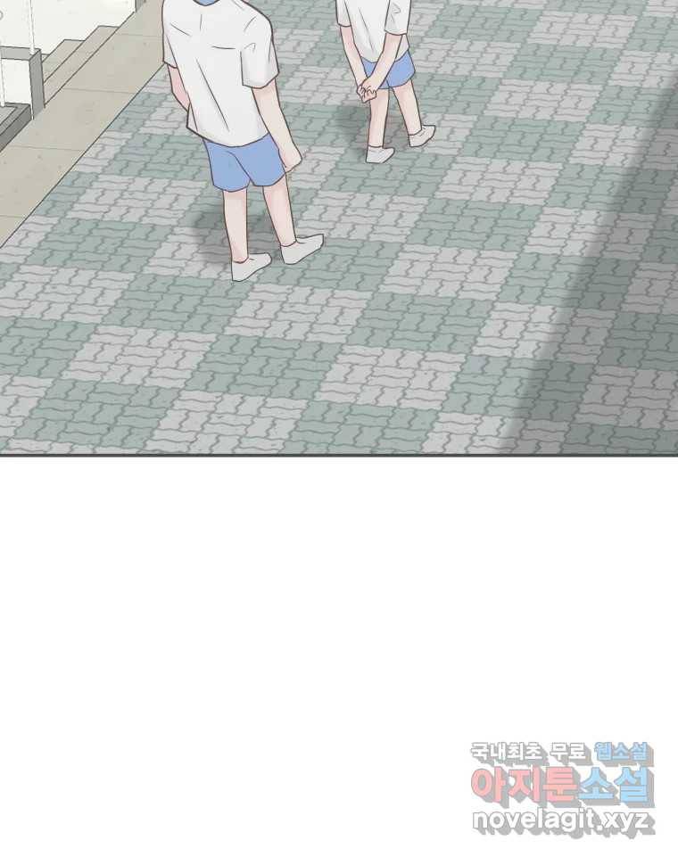 교환 남녀 22화 15