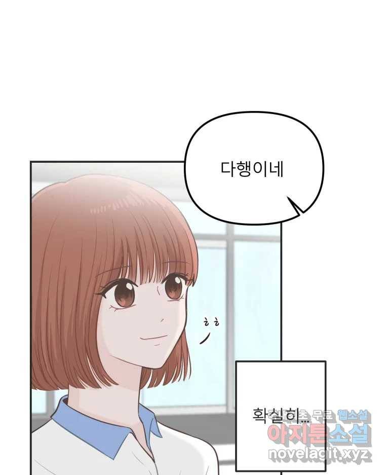 교환 남녀 22화 21