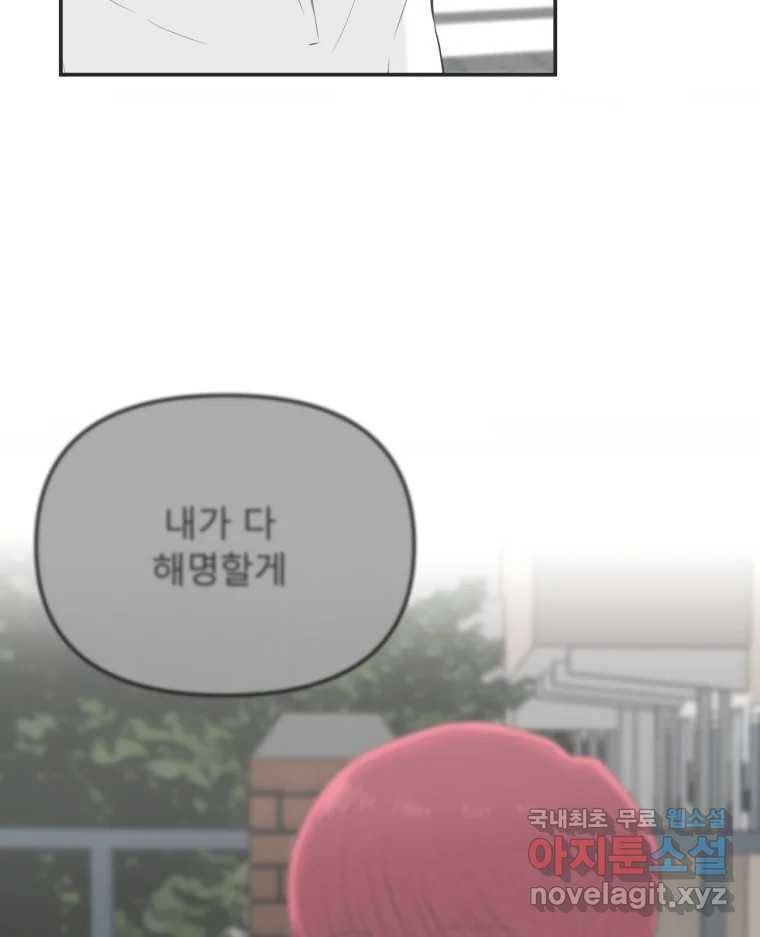 교환 남녀 22화 22