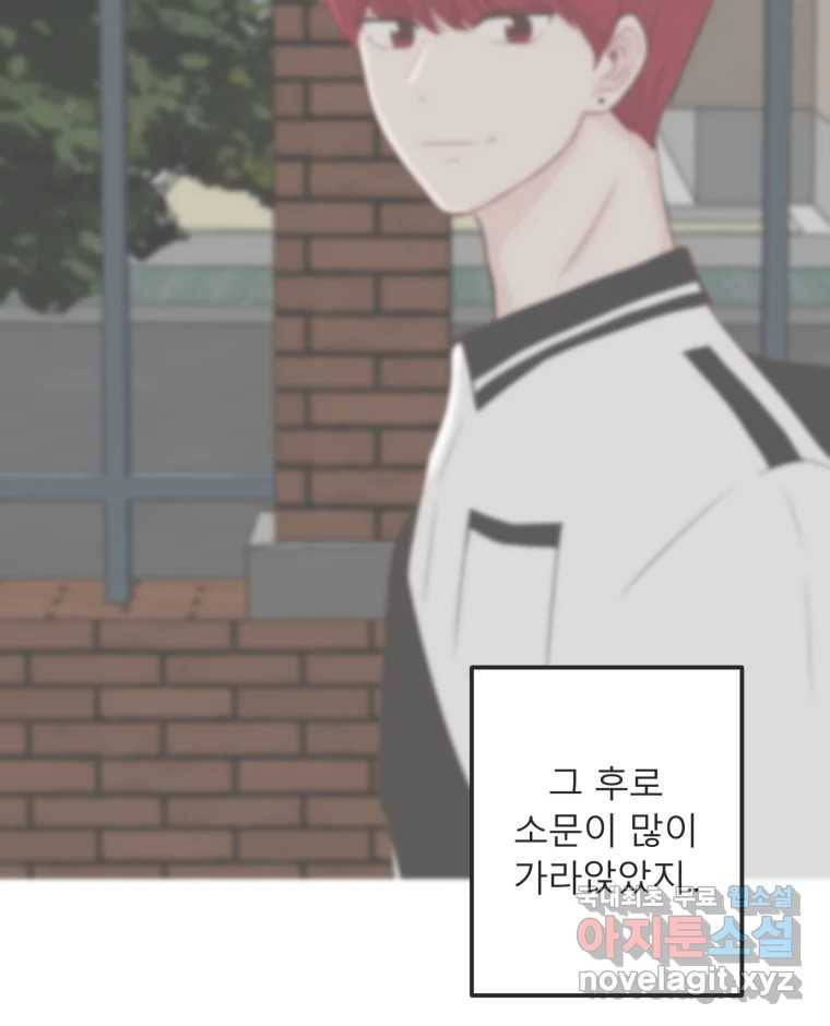 교환 남녀 22화 23