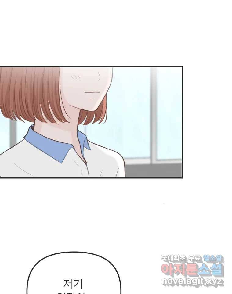 교환 남녀 22화 24