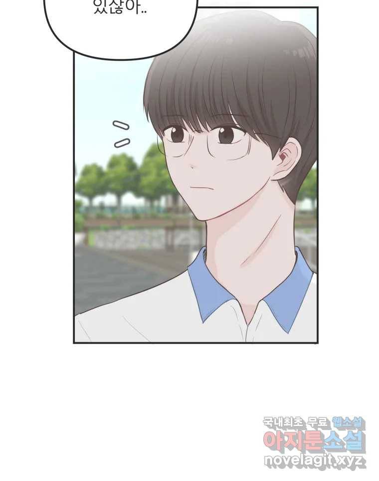 교환 남녀 22화 25