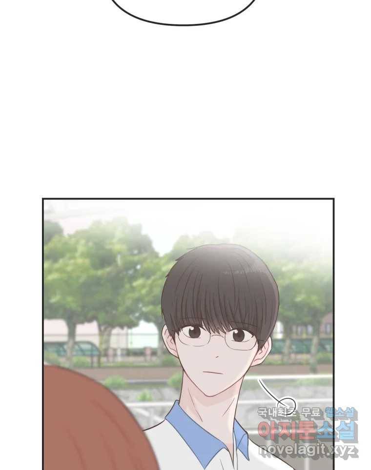 교환 남녀 22화 29