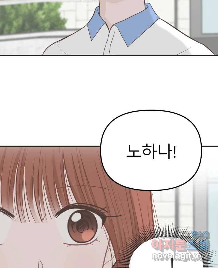 교환 남녀 22화 33