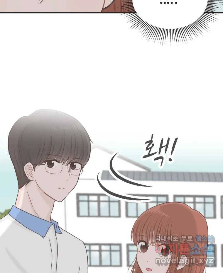 교환 남녀 22화 34