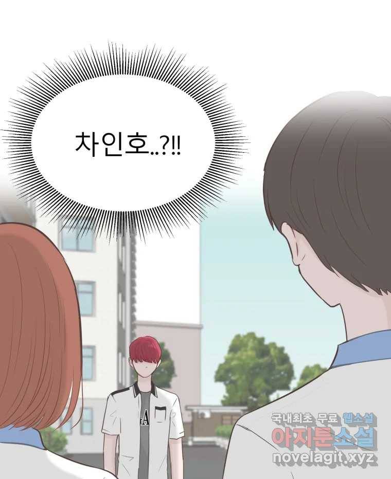 교환 남녀 22화 36
