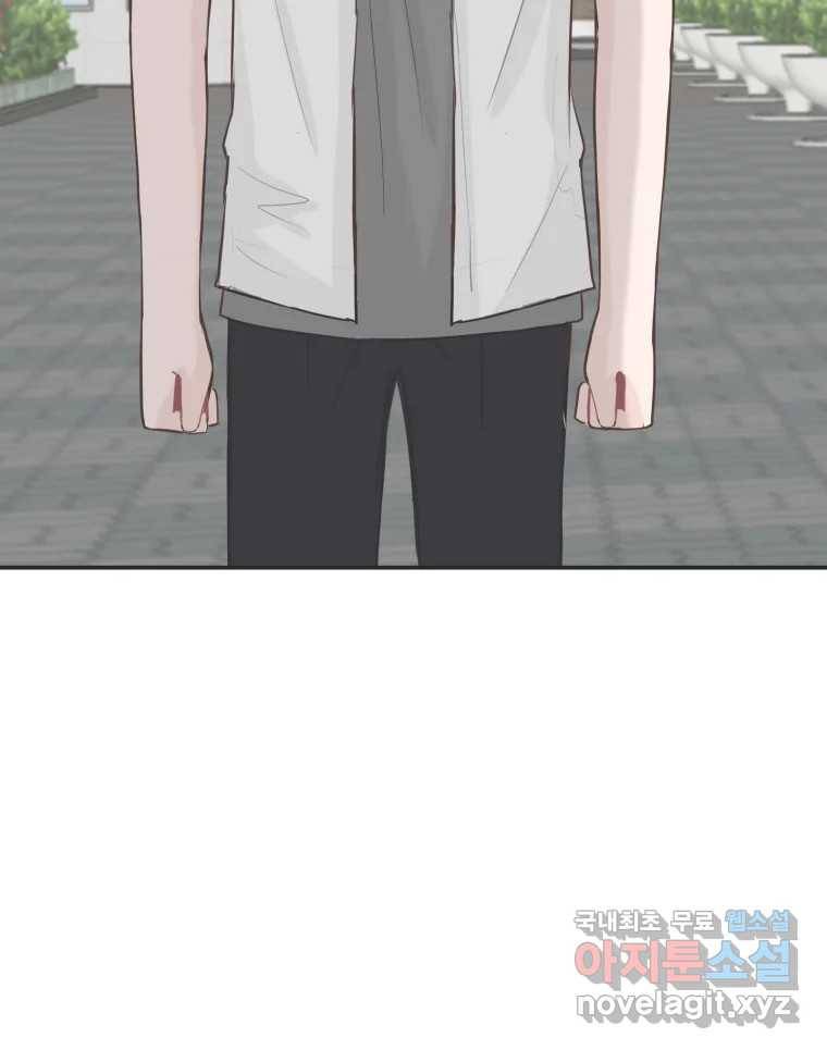 교환 남녀 22화 39