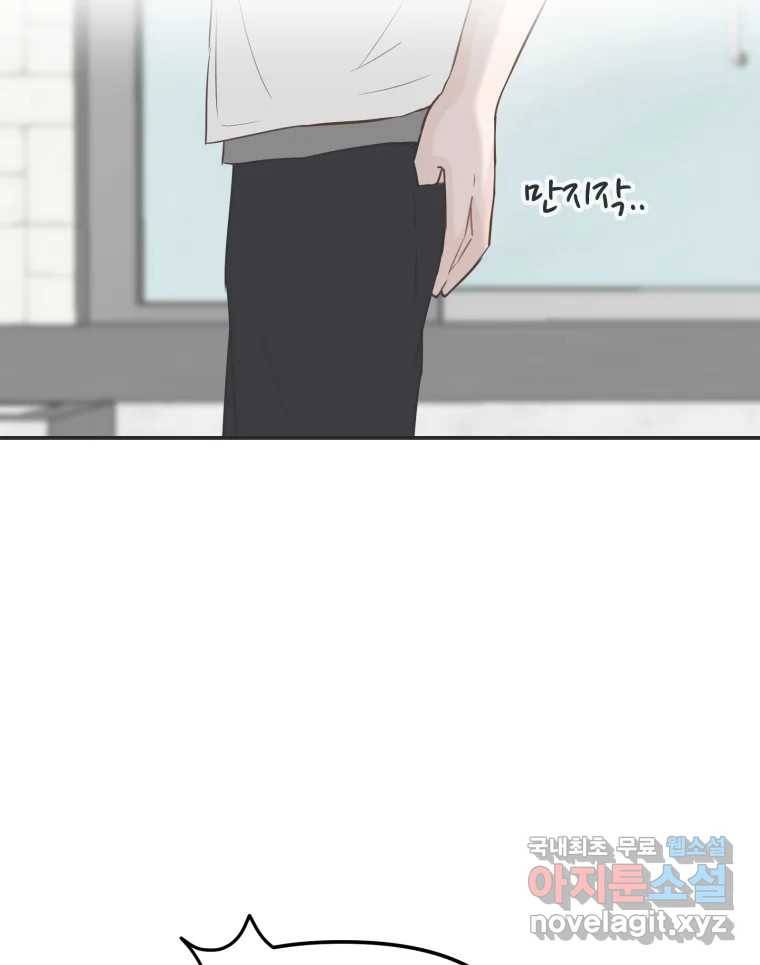 교환 남녀 22화 43