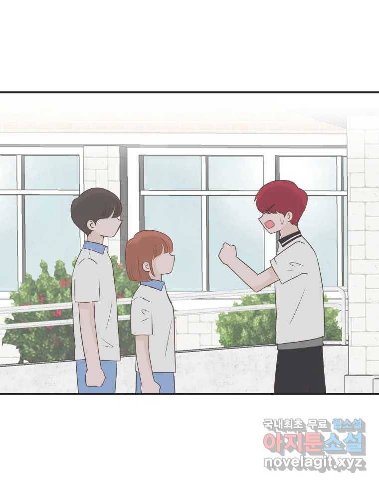 교환 남녀 22화 45